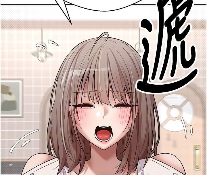 《幣轉人生》漫画 第6話-在路邊裸下半身