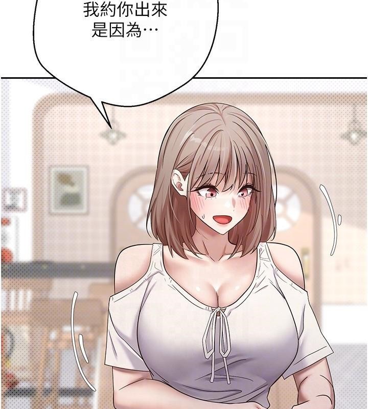《幣轉人生》漫画 第6話-在路邊裸下半身
