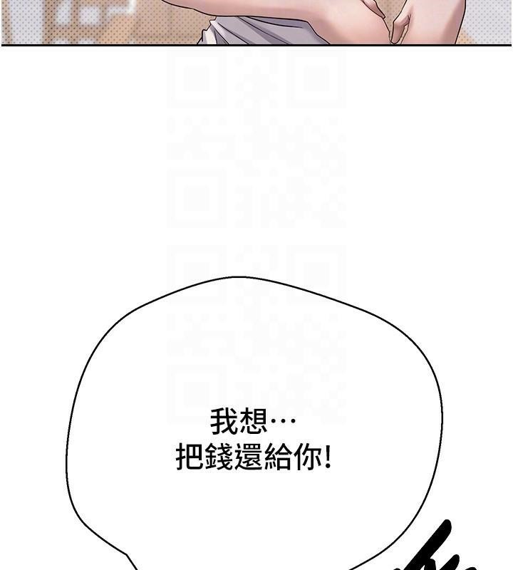 《幣轉人生》漫画 第6話-在路邊裸下半身