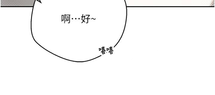 《幣轉人生》漫画 第6話-在路邊裸下半身