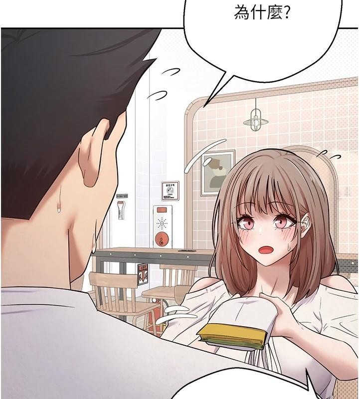 《幣轉人生》漫画 第6話-在路邊裸下半身