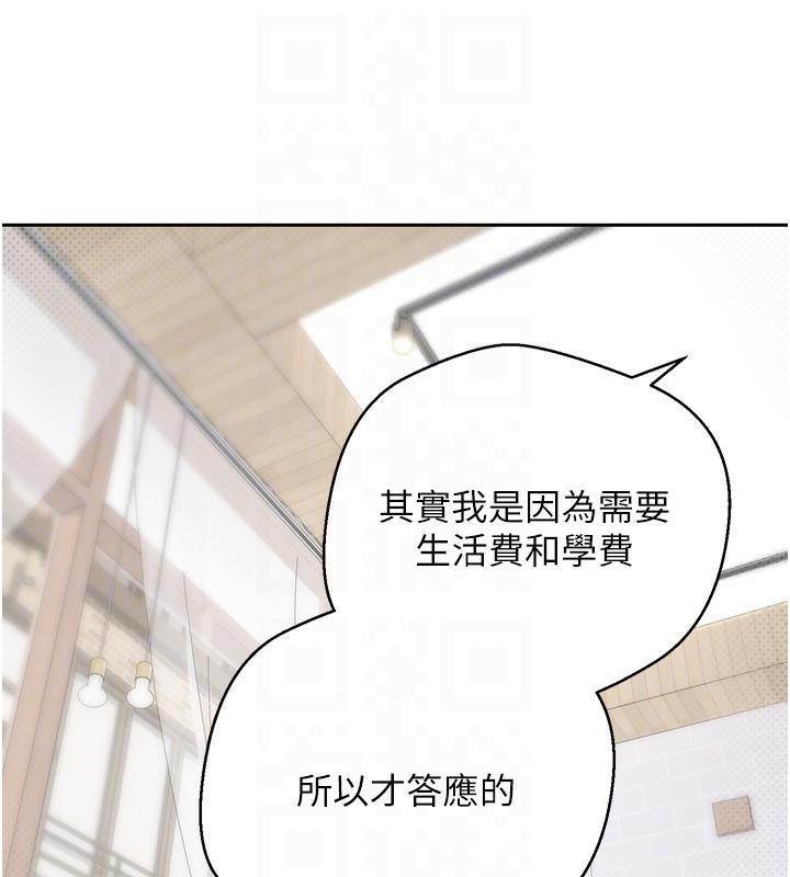 《幣轉人生》漫画 第6話-在路邊裸下半身