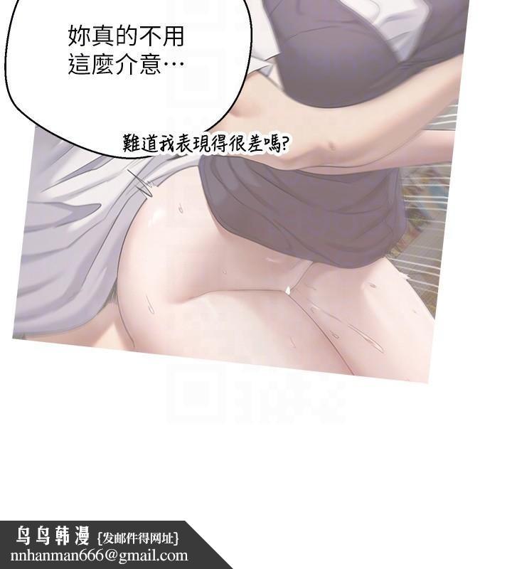 《幣轉人生》漫画 第6話-在路邊裸下半身