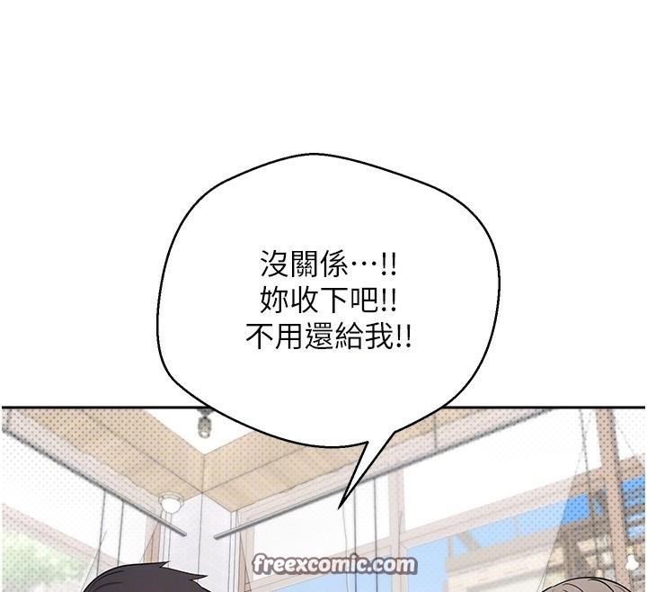 《幣轉人生》漫画 第6話-在路邊裸下半身