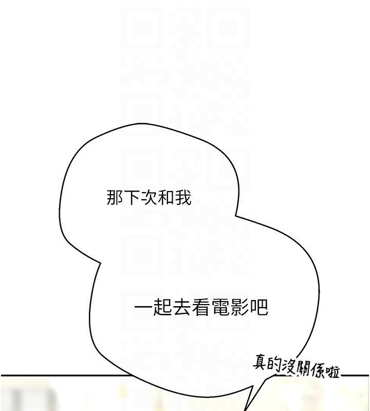 《幣轉人生》漫画 第6話-在路邊裸下半身
