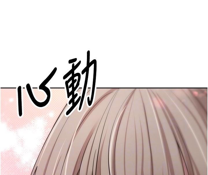 《幣轉人生》漫画 第6話-在路邊裸下半身