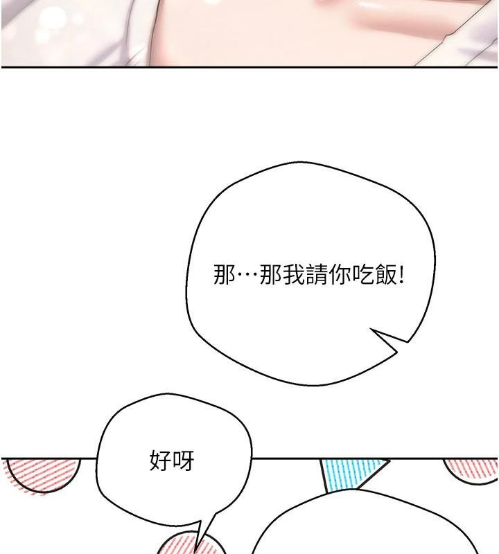 《幣轉人生》漫画 第6話-在路邊裸下半身