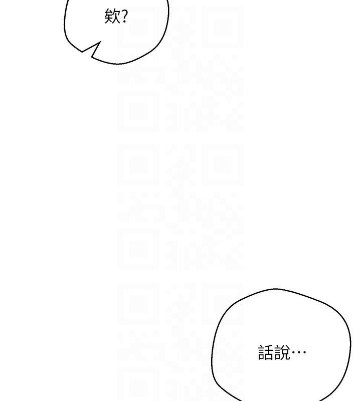《幣轉人生》漫画 第6話-在路邊裸下半身