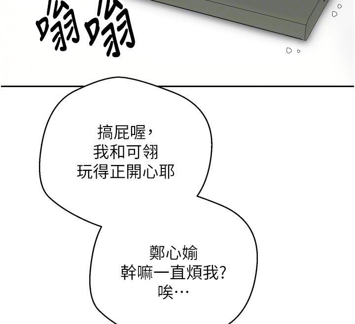 《幣轉人生》漫画 第6話-在路邊裸下半身