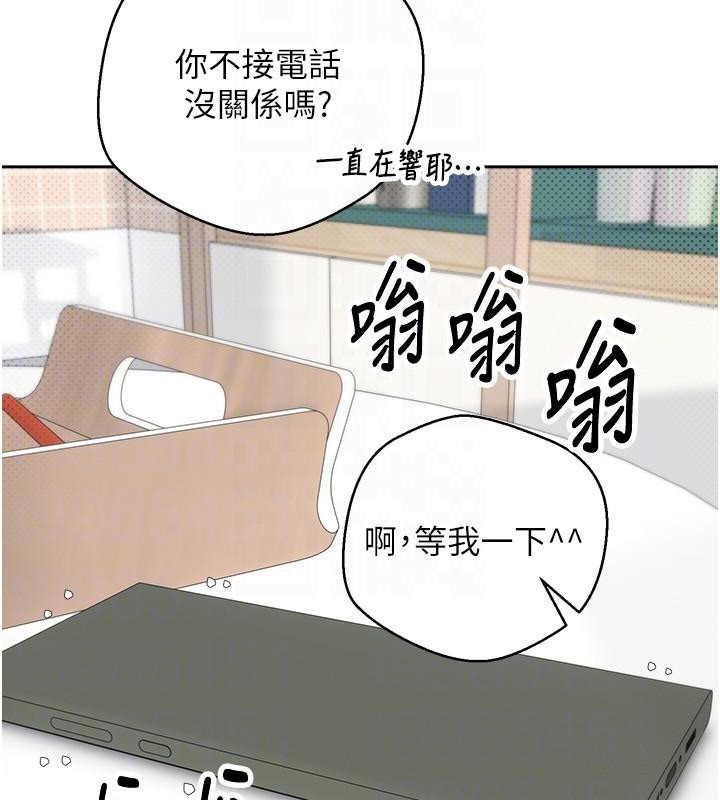 《幣轉人生》漫画 第6話-在路邊裸下半身