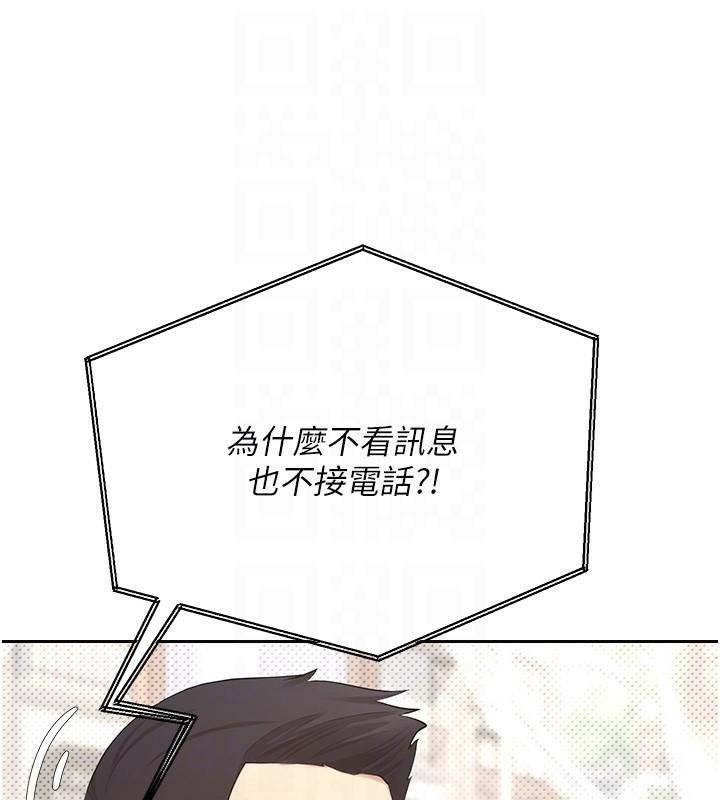 《幣轉人生》漫画 第6話-在路邊裸下半身