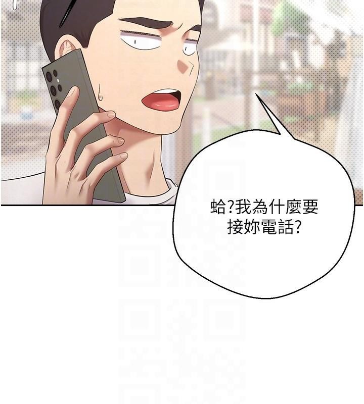 《幣轉人生》漫画 第6話-在路邊裸下半身