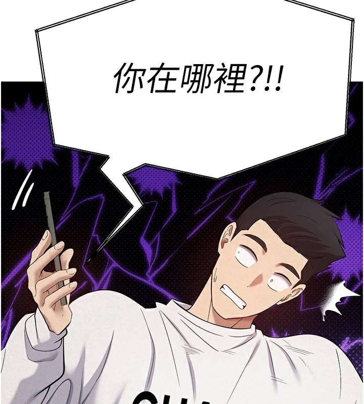 《幣轉人生》漫画 第6話-在路邊裸下半身