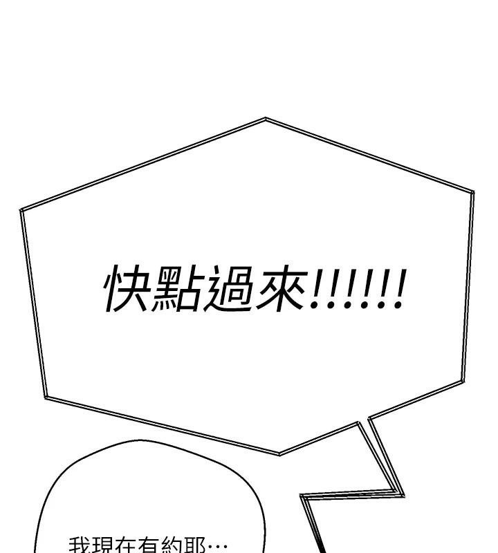 《幣轉人生》漫画 第6話-在路邊裸下半身