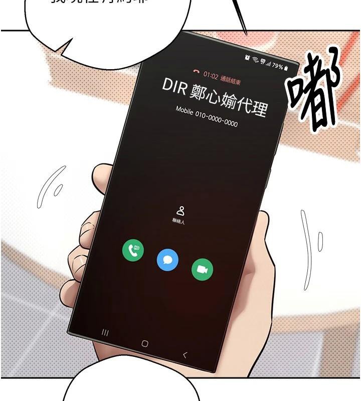 《幣轉人生》漫画 第6話-在路邊裸下半身