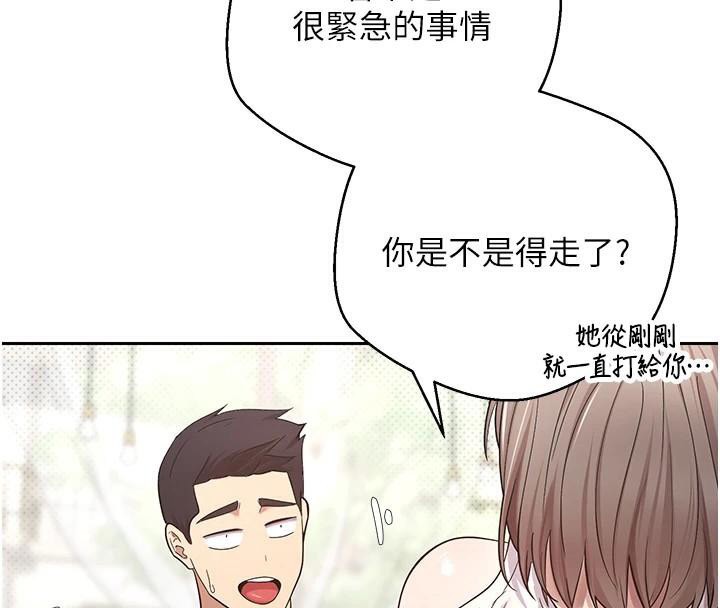 《幣轉人生》漫画 第6話-在路邊裸下半身