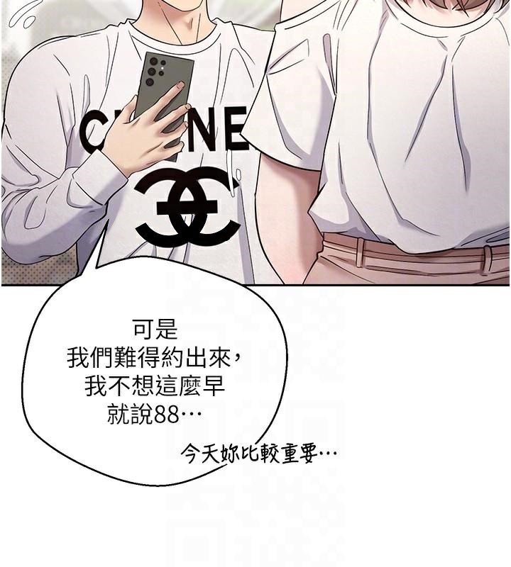 《幣轉人生》漫画 第6話-在路邊裸下半身