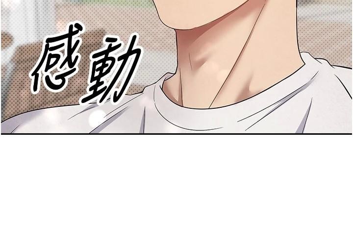 《幣轉人生》漫画 第6話-在路邊裸下半身