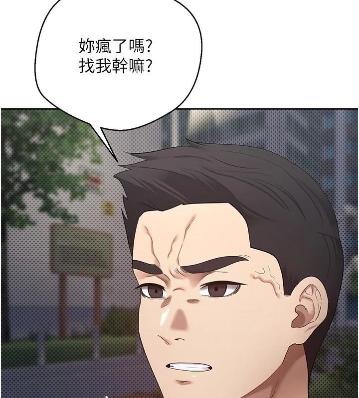 《幣轉人生》漫画 第6話-在路邊裸下半身