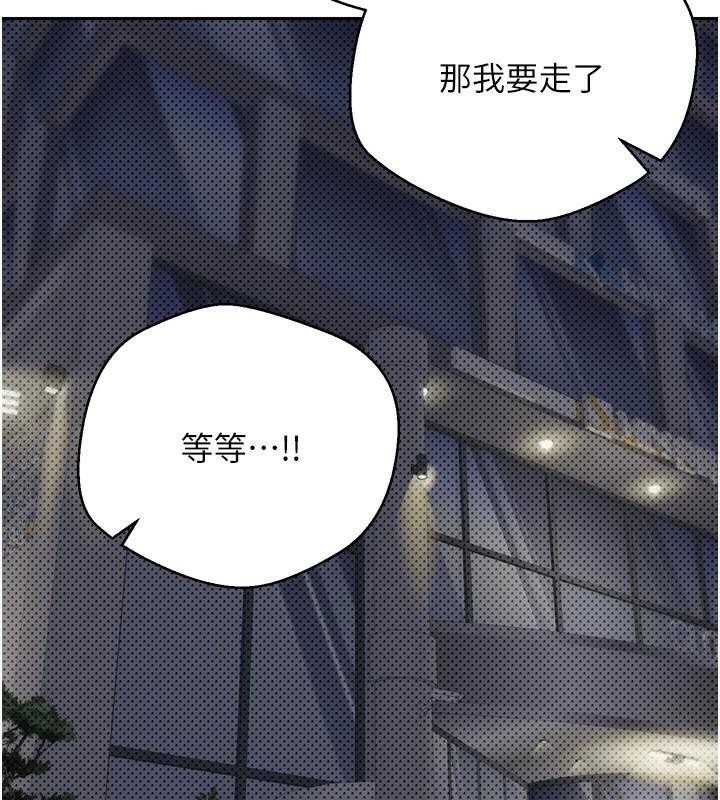 《幣轉人生》漫画 第6話-在路邊裸下半身