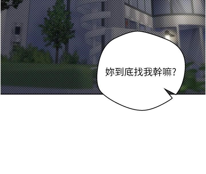 《幣轉人生》漫画 第6話-在路邊裸下半身