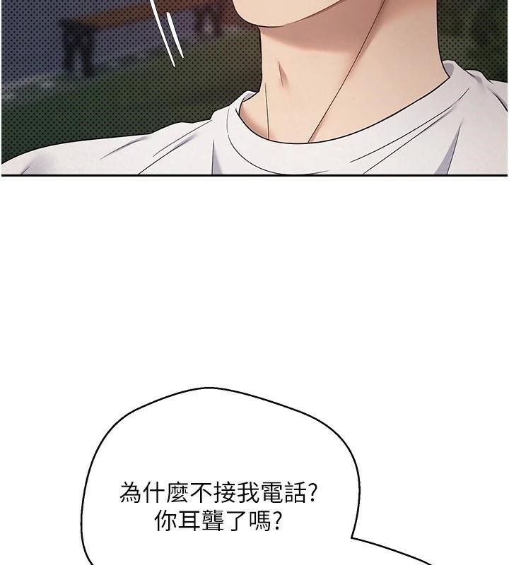 《幣轉人生》漫画 第6話-在路邊裸下半身