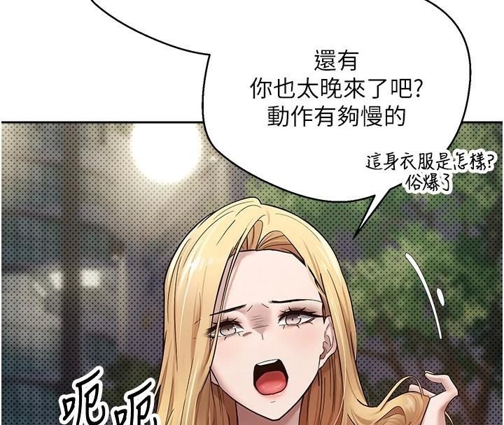《幣轉人生》漫画 第6話-在路邊裸下半身