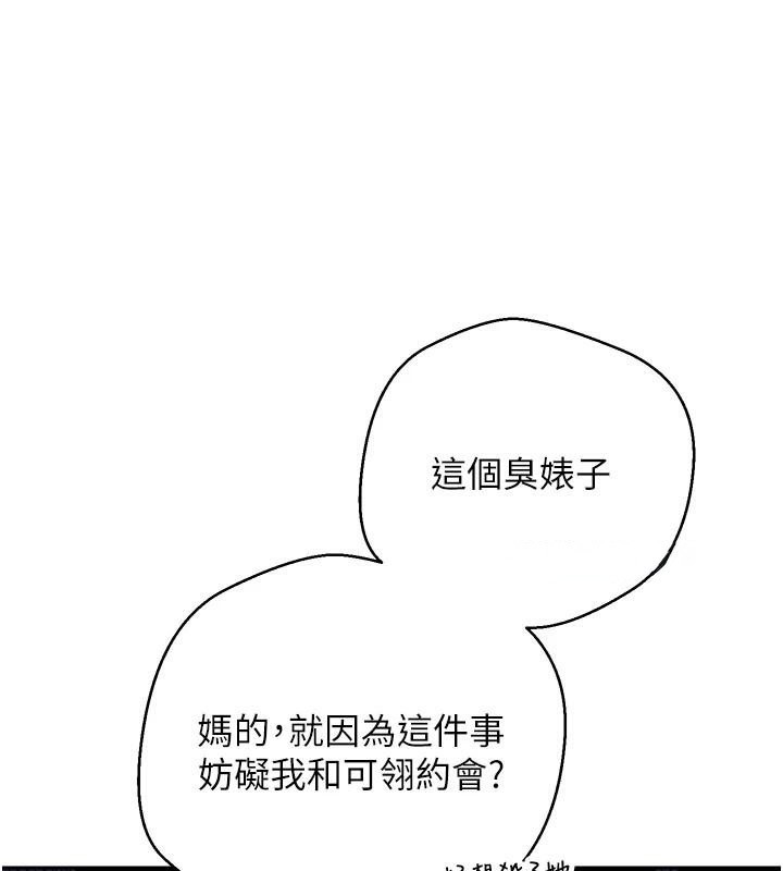 《幣轉人生》漫画 第6話-在路邊裸下半身