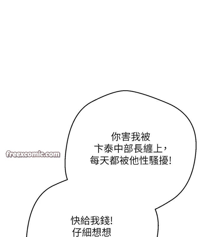 《幣轉人生》漫画 第6話-在路邊裸下半身