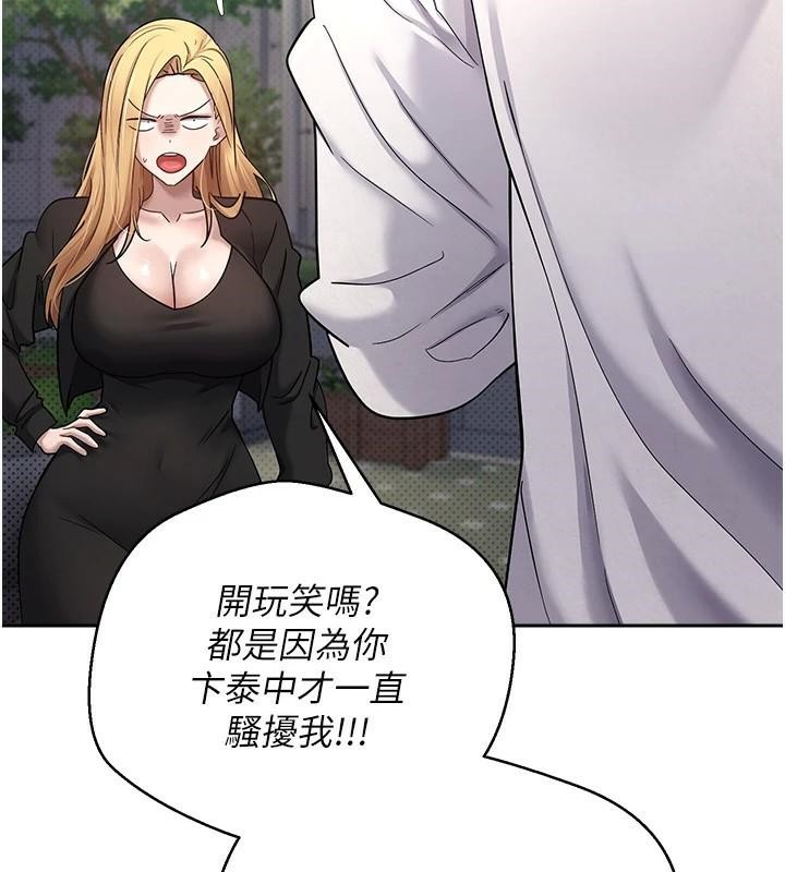 《幣轉人生》漫画 第6話-在路邊裸下半身
