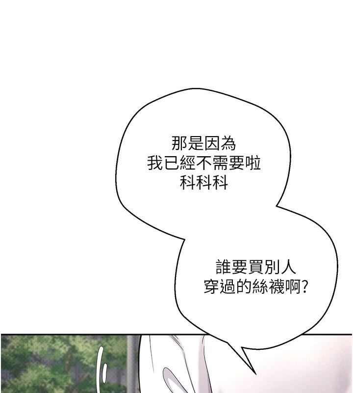 《幣轉人生》漫画 第6話-在路邊裸下半身