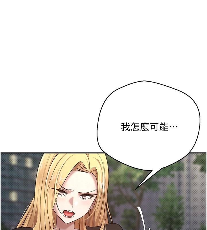 《幣轉人生》漫画 第6話-在路邊裸下半身