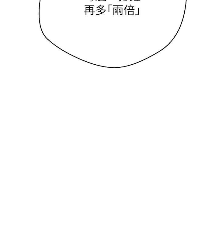 《幣轉人生》漫画 第6話-在路邊裸下半身