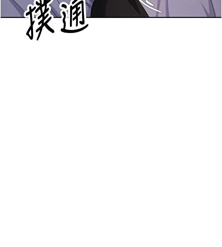 《幣轉人生》漫画 第6話-在路邊裸下半身