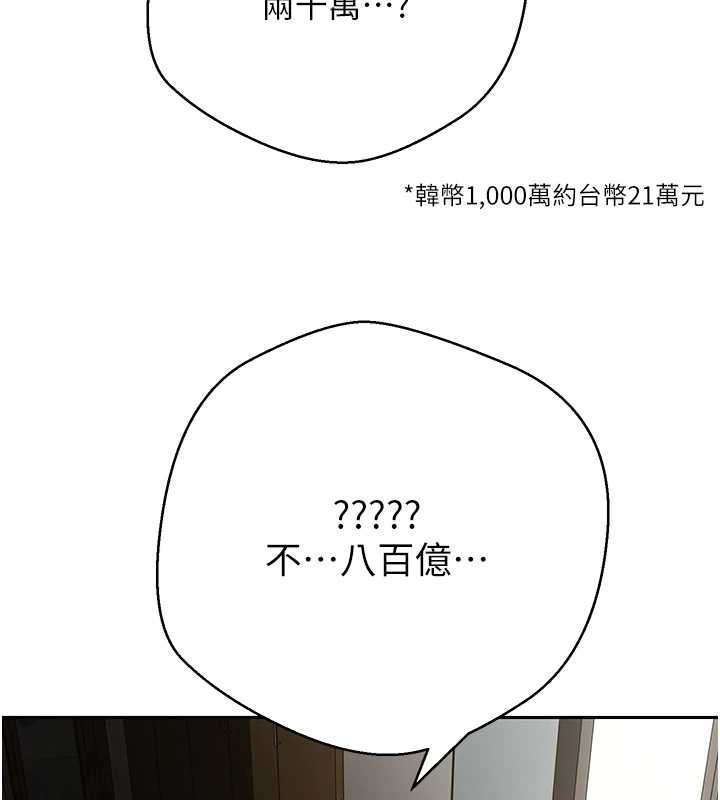 《幣轉人生》漫画 第60話-聽說懷孕也能恩愛