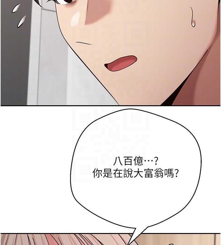 《幣轉人生》漫画 第60話-聽說懷孕也能恩愛