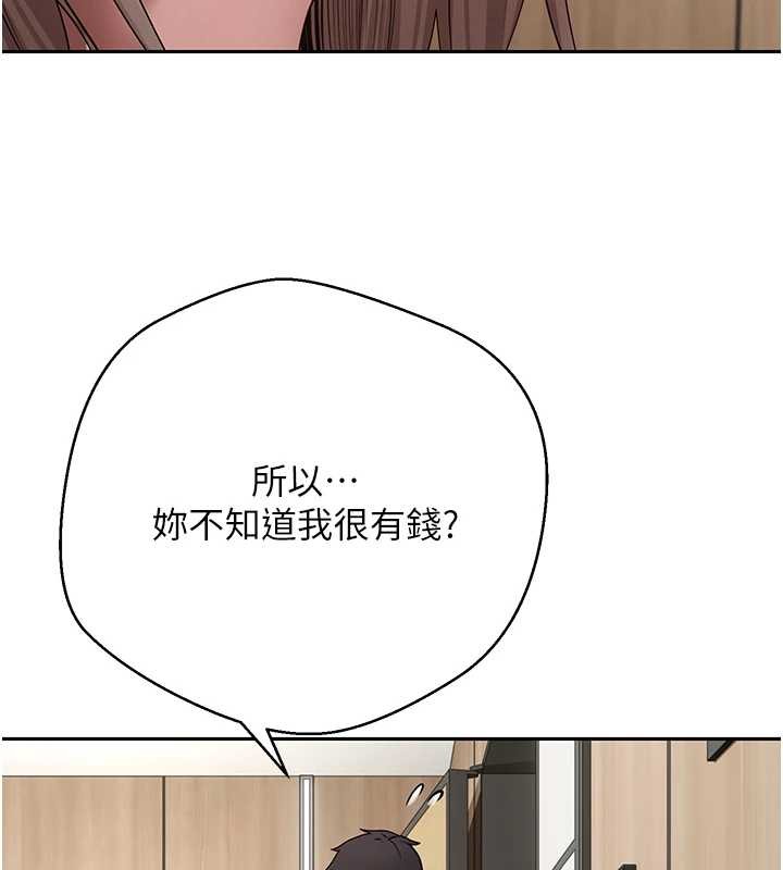 《幣轉人生》漫画 第60話-聽說懷孕也能恩愛