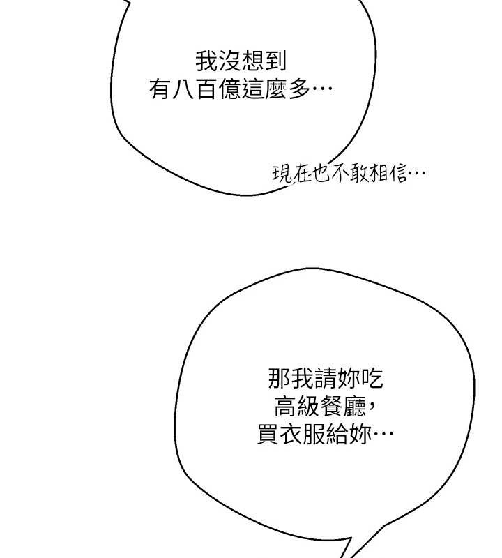 《幣轉人生》漫画 第60話-聽說懷孕也能恩愛