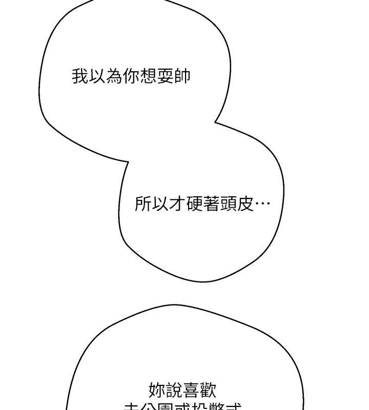 《幣轉人生》漫画 第60話-聽說懷孕也能恩愛