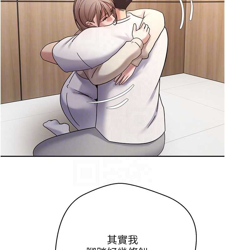 《幣轉人生》漫画 第60話-聽說懷孕也能恩愛