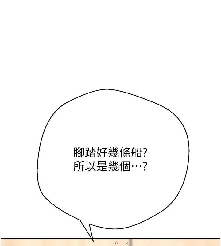 《幣轉人生》漫画 第60話-聽說懷孕也能恩愛