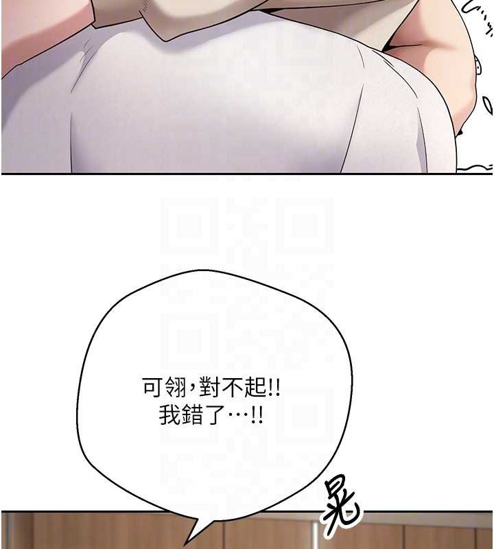 《幣轉人生》漫画 第60話-聽說懷孕也能恩愛