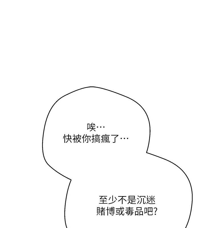 《幣轉人生》漫画 第60話-聽說懷孕也能恩愛