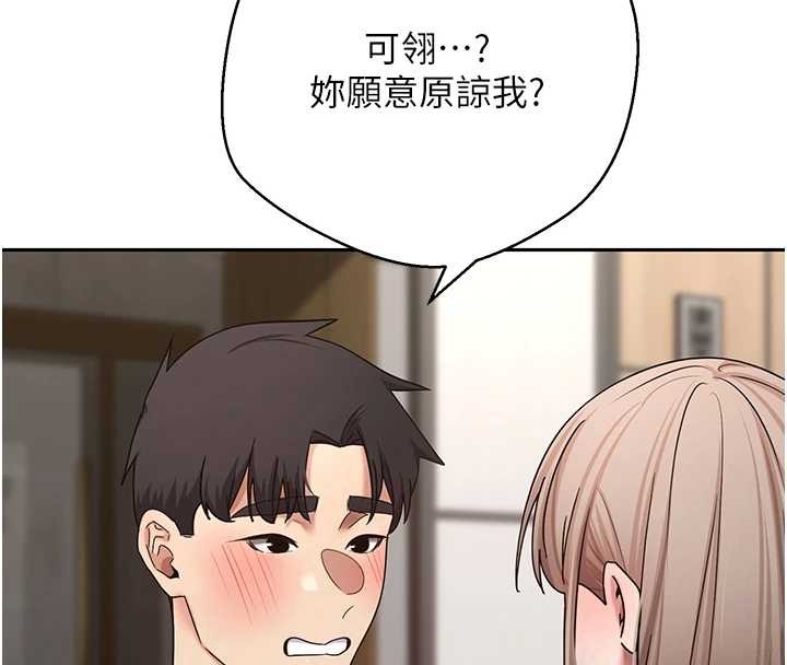 《幣轉人生》漫画 第60話-聽說懷孕也能恩愛