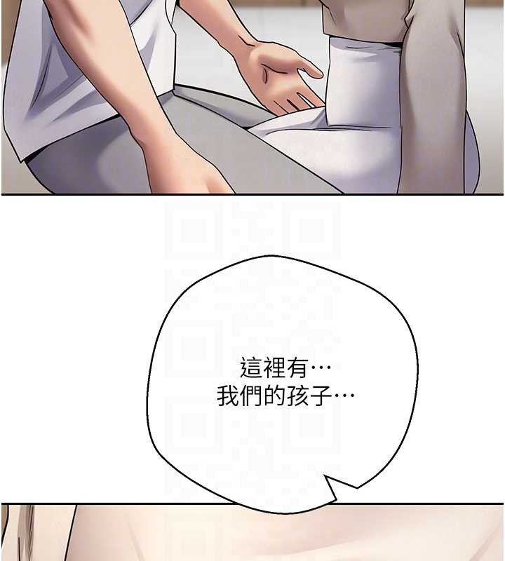 《幣轉人生》漫画 第60話-聽說懷孕也能恩愛