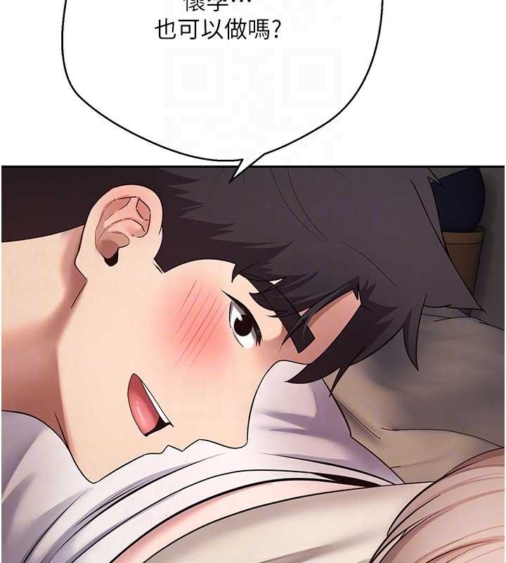 《幣轉人生》漫画 第60話-聽說懷孕也能恩愛