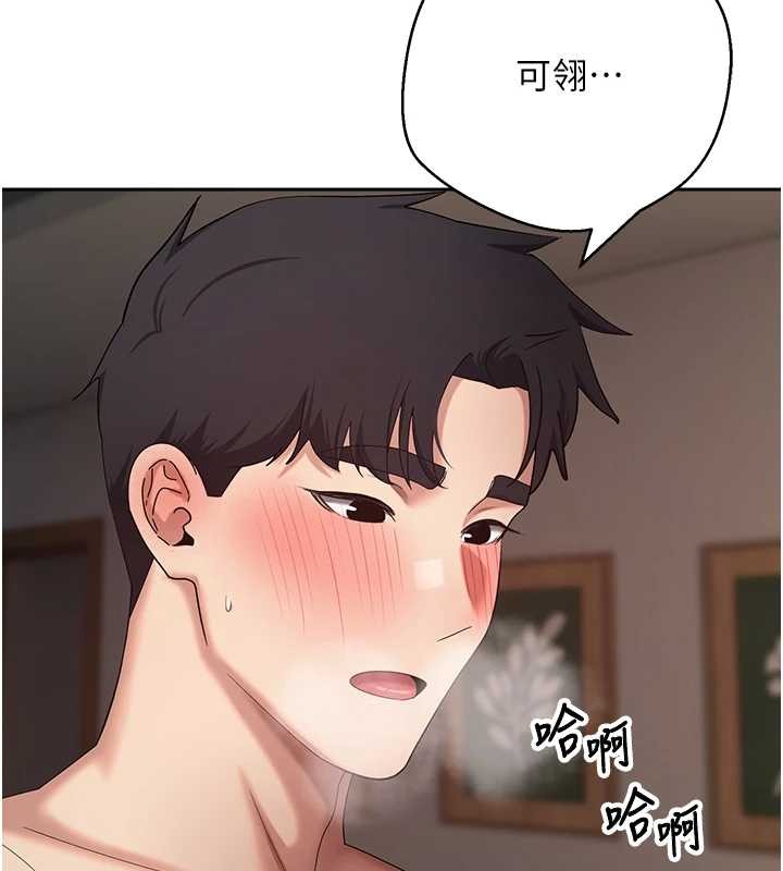 《幣轉人生》漫画 第60話-聽說懷孕也能恩愛