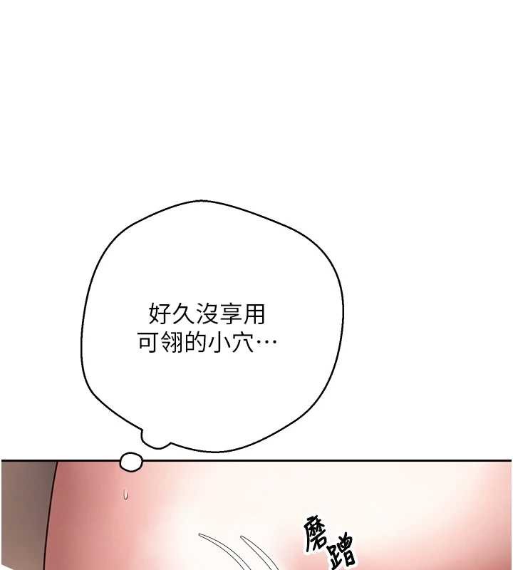 《幣轉人生》漫画 第60話-聽說懷孕也能恩愛