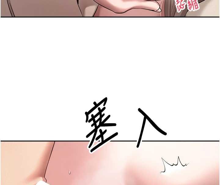 《幣轉人生》漫画 第60話-聽說懷孕也能恩愛