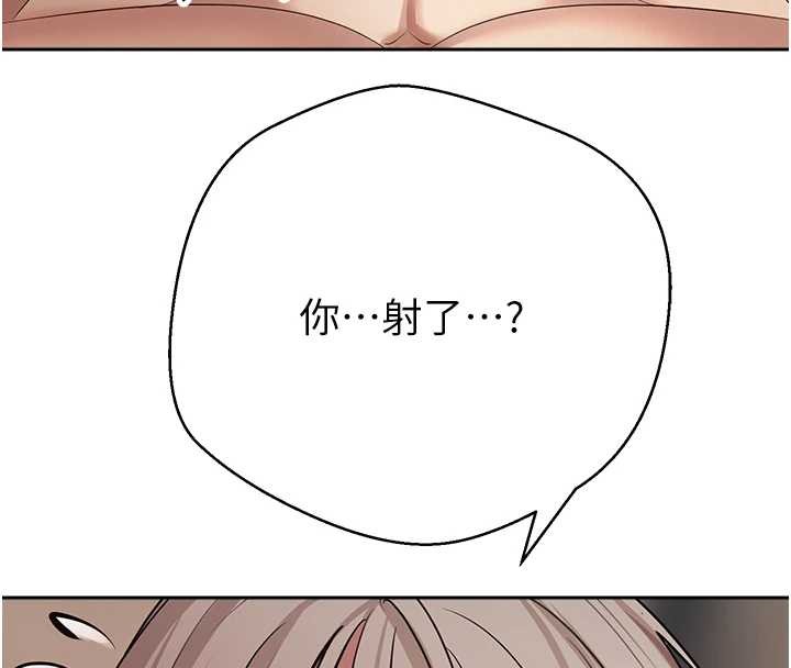 《幣轉人生》漫画 第60話-聽說懷孕也能恩愛